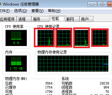 如何查看CPU核心个数