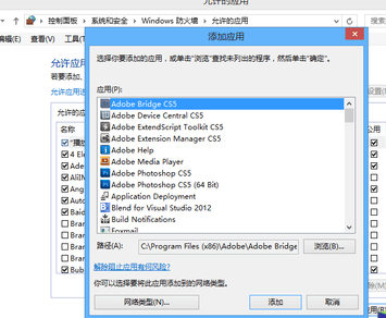 win8防火墙怎么更改设置