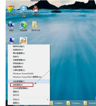 win8如何关闭系统防火墙