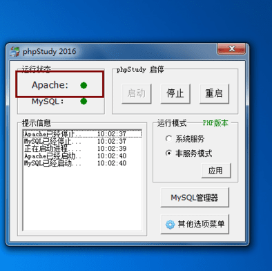 php怎么运行系统命令