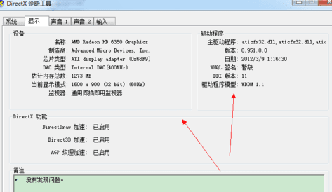 怎么用命令查看系统配置