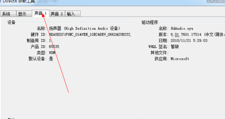 怎么用命令查看系统配置