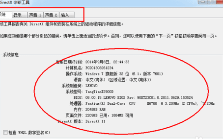 怎么用命令查看系统配置