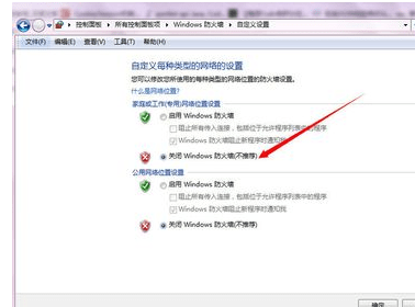 怎样关闭防火墙