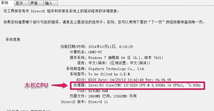 怎么查电脑的cpu