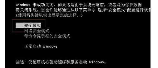 电脑无法进入安全模式怎么办