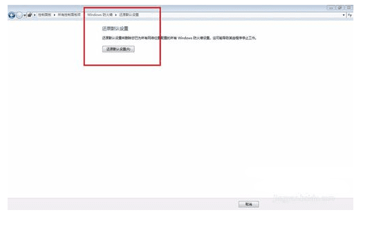 win8怎么设置防火墙