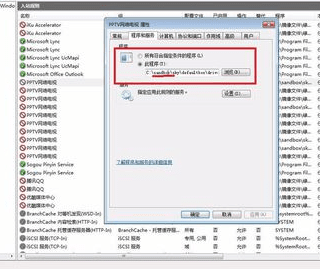 win8怎么设置防火墙