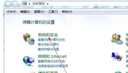 win7如何关闭系统防火墙