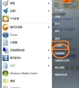 win7系统怎么关闭防火墙