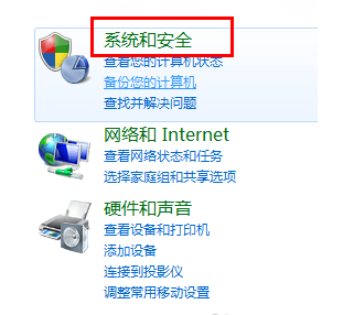 win7如何启用防火墙