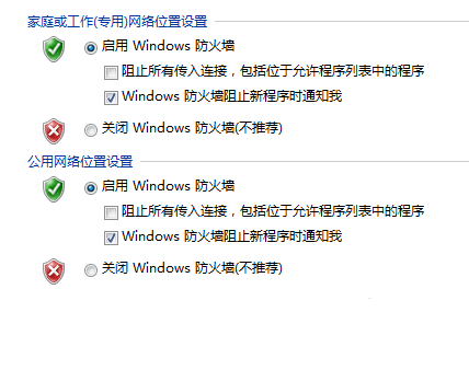 win7如何启用防火墙