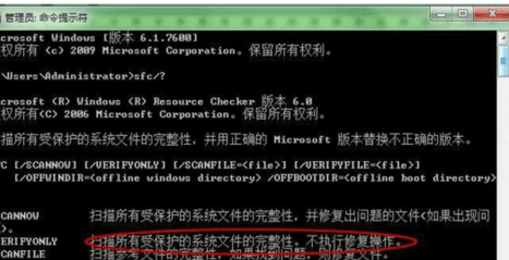 cmd系统修复命令