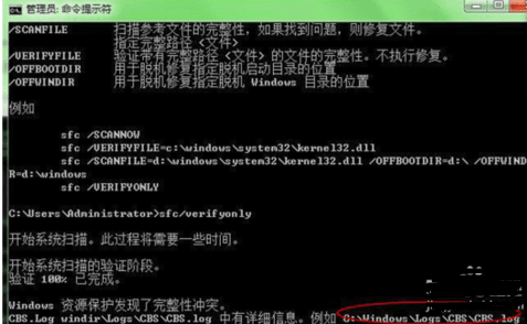 cmd系统修复命令
