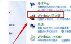 Windows防火墙关不掉怎么办