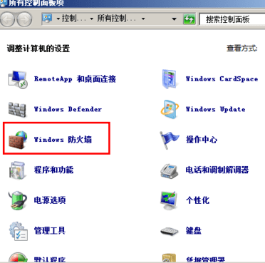 Windows防火墙怎么开放端口