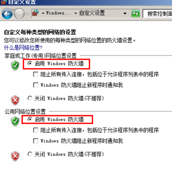 Windows防火墙怎么开放端口