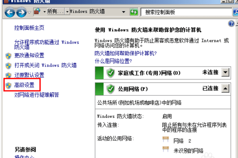 Windows防火墙怎么开放端口