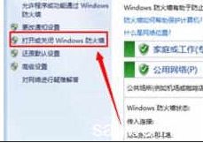 Windows防火墙关不掉怎么办