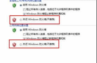 Windows防火墙关不掉怎么办