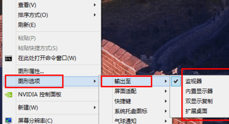 台式机怎么双屏显示