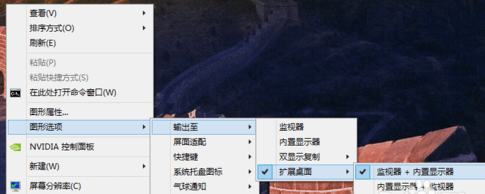 台式机怎么双屏显示