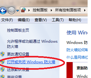 怎么设置关闭防火墙