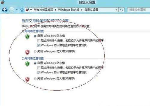 win8怎么关闭防火墙