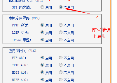 怎么关闭路由器防火墙