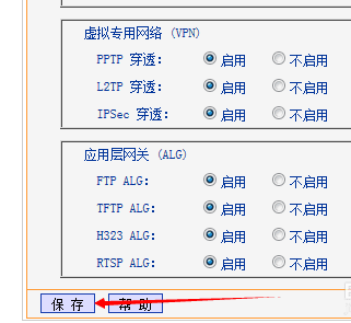 怎么关闭路由器防火墙