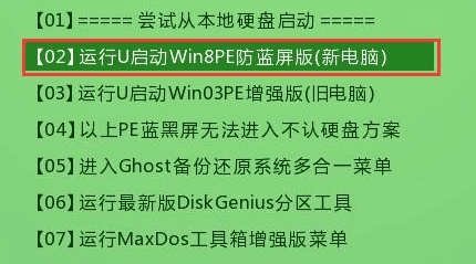 台式机怎么才能装win8