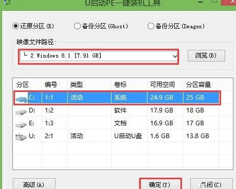 台式机怎么才能装win8