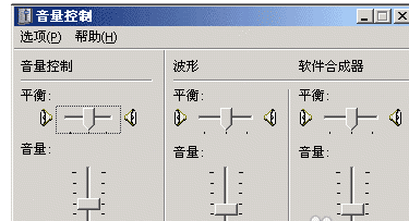 台式机音量怎么调节