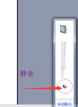 笔记本怎么调节音量