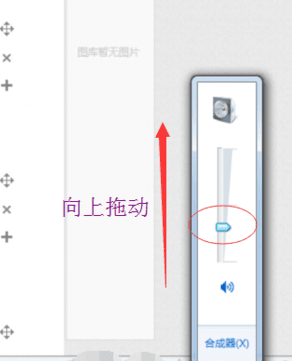笔记本怎么调节音量