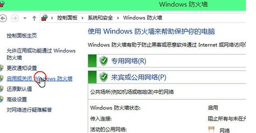 Win10防火墙关闭的方法