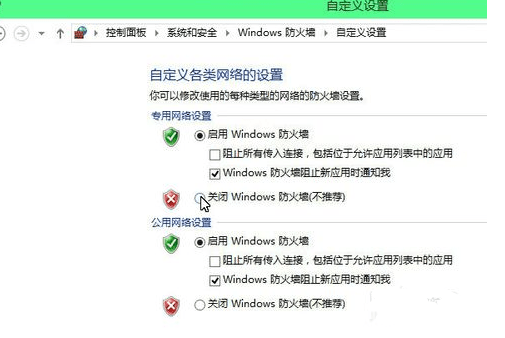 Win10防火墙关闭的方法