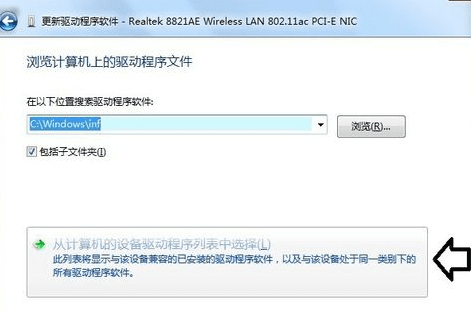 戴尔台式机怎么安装无线网卡驱动