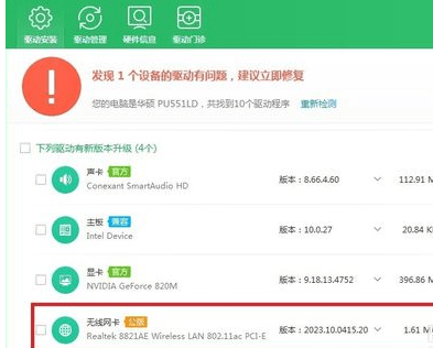 戴尔台式机怎么安装无线网卡驱动