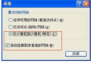 笔记本要如何设置WiFi热点