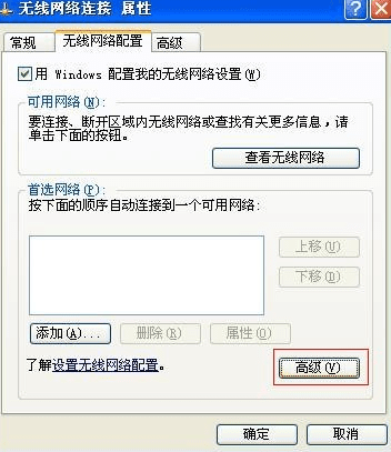 笔记本要如何设置WiFi热点