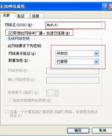 笔记本要如何设置WiFi热点