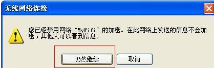 笔记本要如何设置WiFi热点