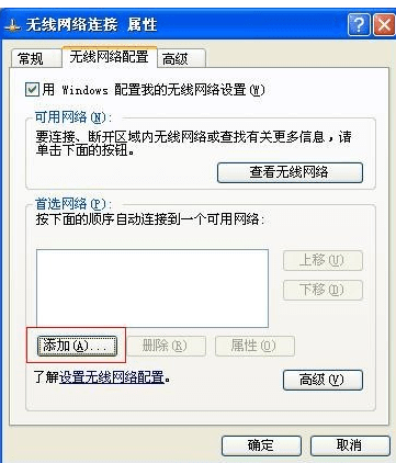 笔记本要如何设置WiFi热点