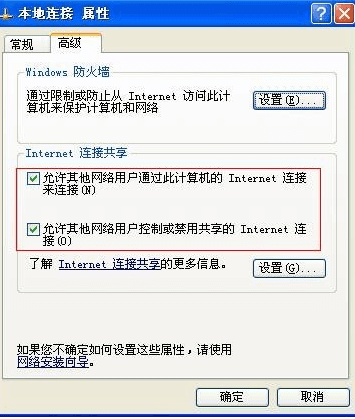 笔记本要如何设置WiFi热点