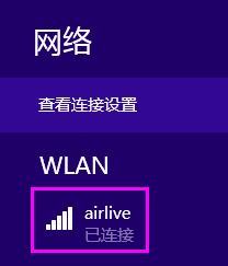 没有无线网卡的台式机如何连接无线WiFi