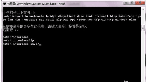 dos命令怎么修改电脑ip地址