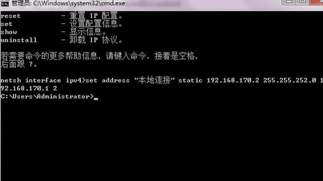 dos命令怎么修改电脑ip地址
