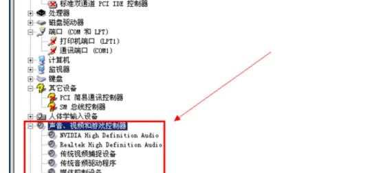 电脑没有声音应该怎么办