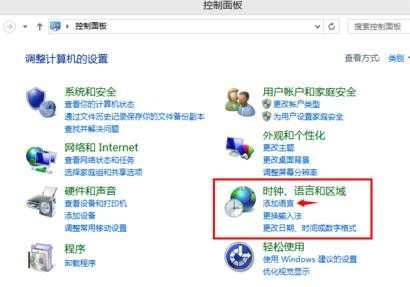 win8.1怎么改系统语言设置呢